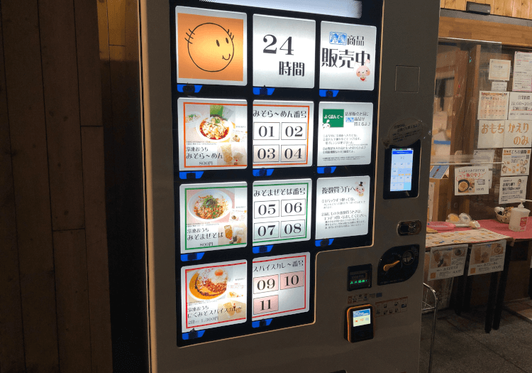 武蔵新城 麺小屋てちの自販機