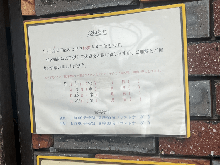 北府中 カロリーハウス 行列の絶えない人気店でハンバーグステーキ300g 東芝府中工場近く