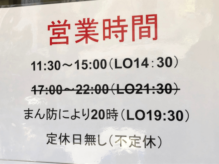 二郎系超人気店 ちばから 蒲田店オープン 神豚が大迫力 ド乳化スープも人気