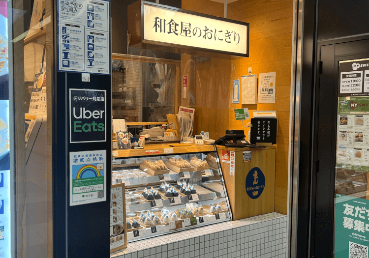 「だし茶漬け・肉うどん えん エトモ大井町店」 に併設された「和食屋のおにぎり」