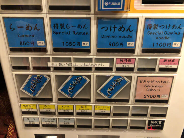 新宿「風雲児」の券売機