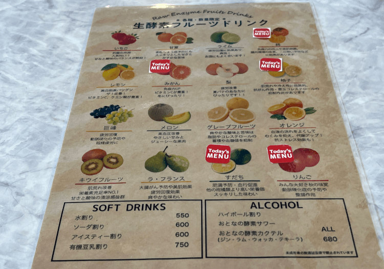 大井町 GROVE Cafe＆Greenの生酵素フルーツドリンクメニュー