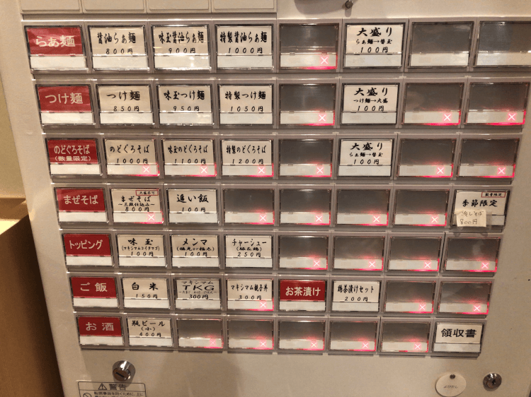 らぁ麺 はやし田 武蔵小杉店 の券売機