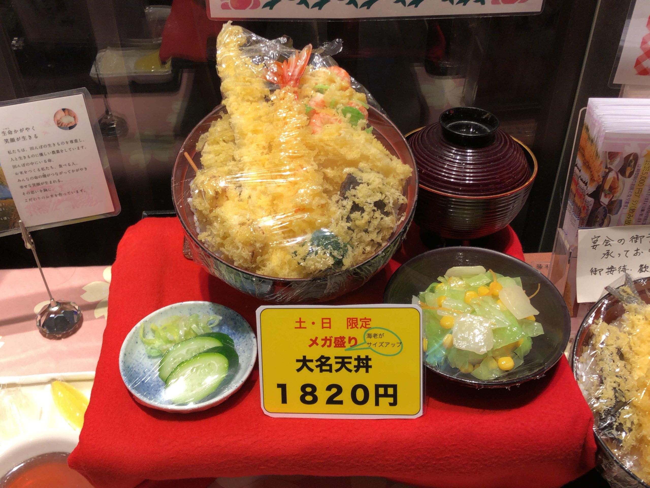 秋葉原「天ぷらひさご」メガ盛り大名天丼の写真