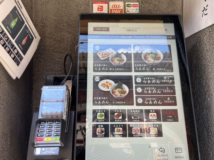 神田 本田麺業の券売機