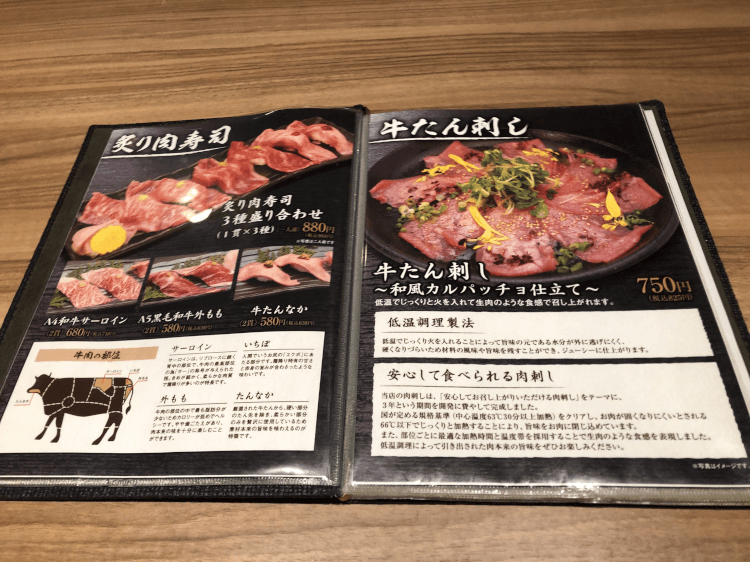  肉と日本酒いぶり 有楽町店 炙り寿司と牛たん刺しメニュー