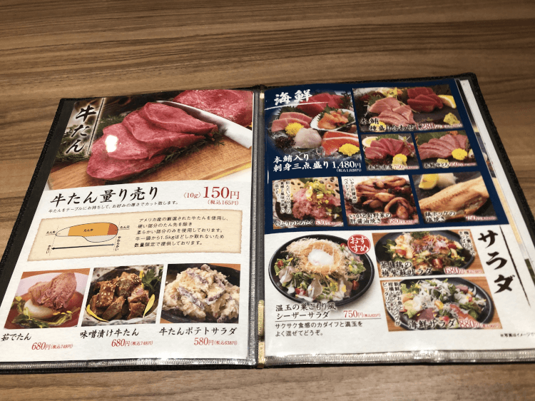  肉と日本酒いぶり 有楽町店 牛たん量り売り 海鮮 サラダ メニュー