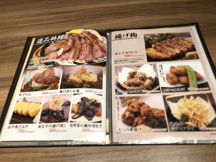  肉と日本酒いぶり 有楽町店 逸品料理 揚げ物 メニュー
