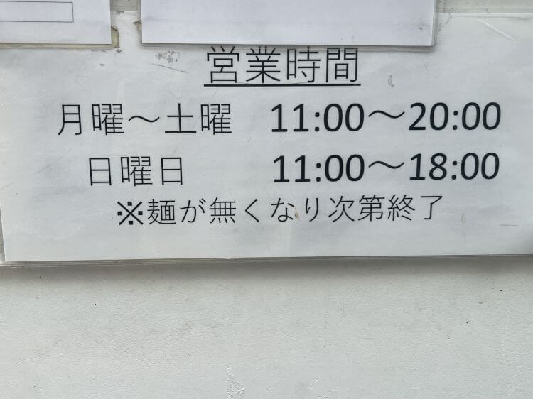 香川一福 神田本店の営業時間