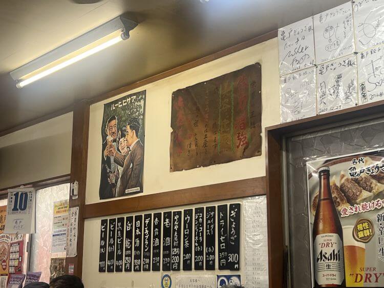 亀戸餃子 本店 壁に貼られたメニュー