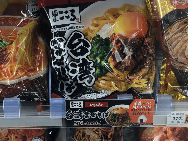 ファミマから新発売 麺屋こころ の台湾まぜそば 冷凍食品 実食詳細レポ