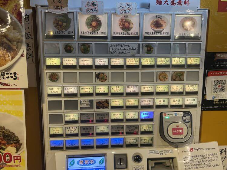 立川 ラーメンスクエア 麺屋こころの券売機