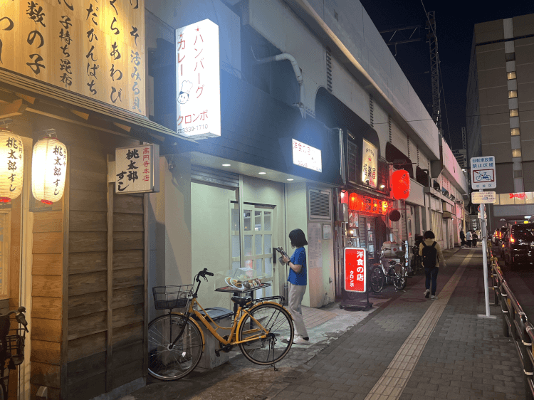 高円寺駅付近 ガード下の飲食店街