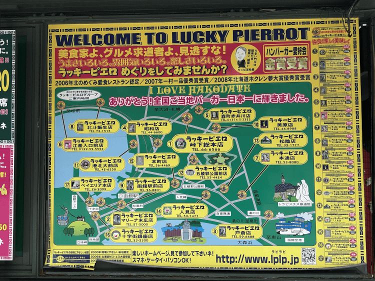 函館 ラッキーピエロの地図