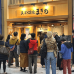 「天ぷら定食 まきの」安旨！丸亀製麺の天ぷら屋は大行列のできる人気店 武蔵小山パルム