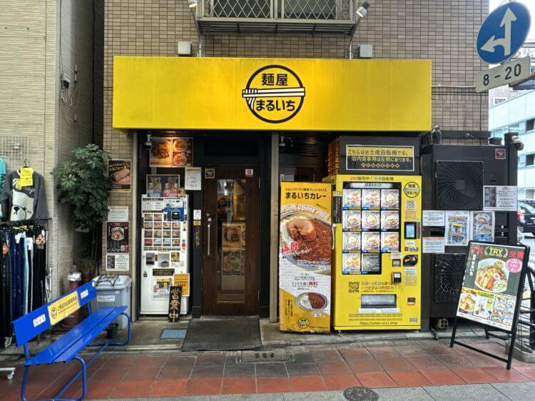 浅草 麺屋 まるいちの外観