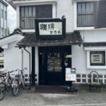 「珈琲 まるも」松本 1868年創業の老舗旅館が経営するレトロ喫茶は雰囲気最高 食べログ百名店