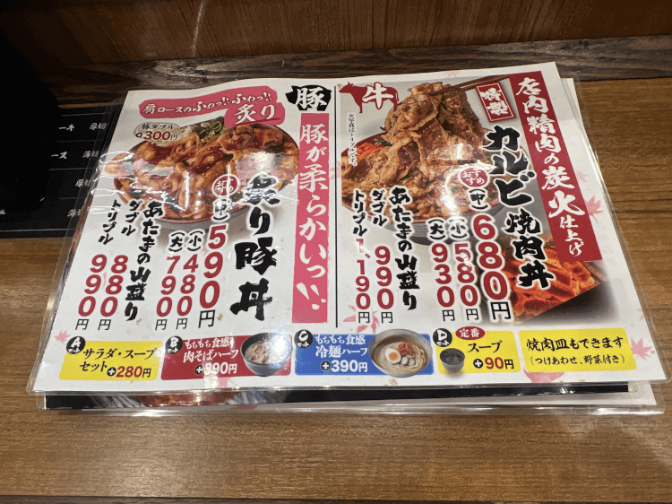 肉のヤマキ商店 カルビ焼肉丼、炙り豚丼メニュー