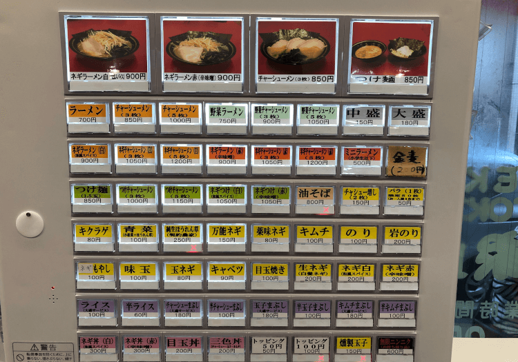  王道家直系 IEKEI TOKYO の券売機