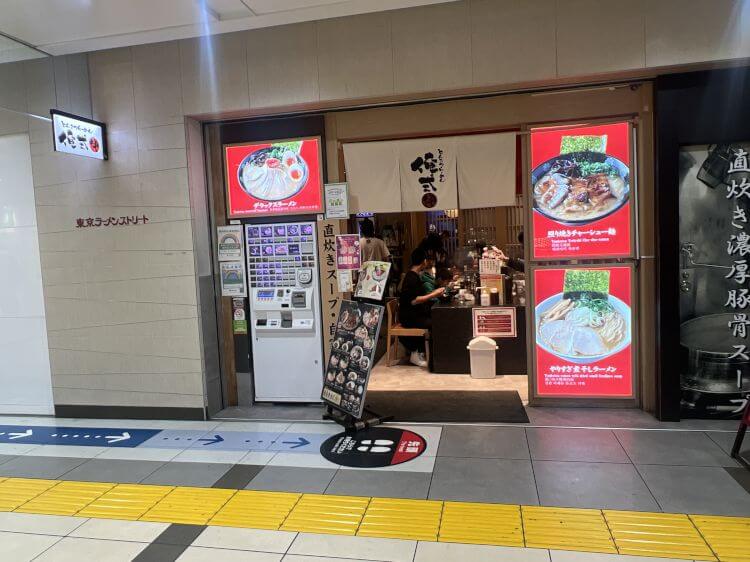 東京駅ラーメンストリート 俺式 純の外観