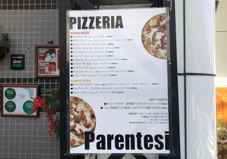 ピッツェリア パーレンテッシ 店頭のピザメニュー