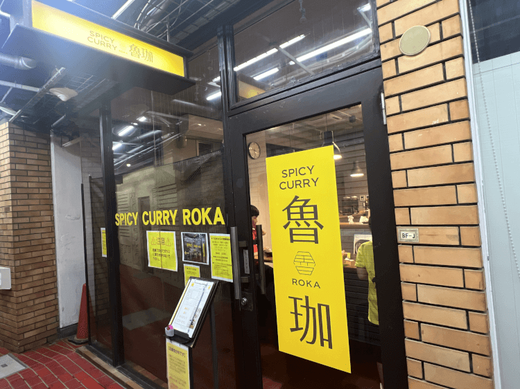 SPICY CURRY 魯珈 新店舗の外観