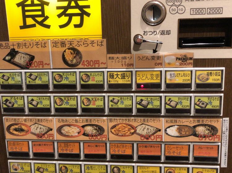 十割蕎麦 の価格破壊 そばも親子丼も美味しい 嵯峨谷 浜松町店