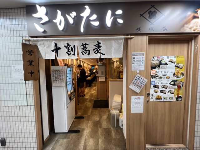 十割蕎麦 さがたに 新宿京王モール店の外観 その2