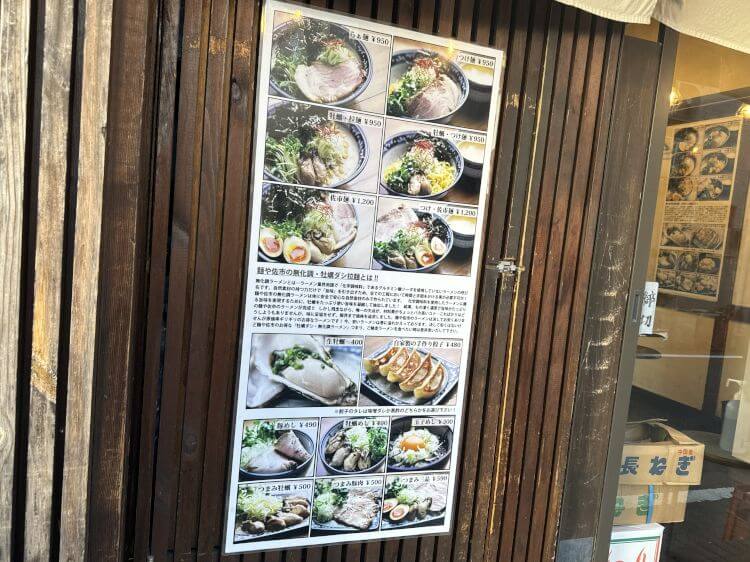 錦糸町 麺や佐市 店頭のメニュー
