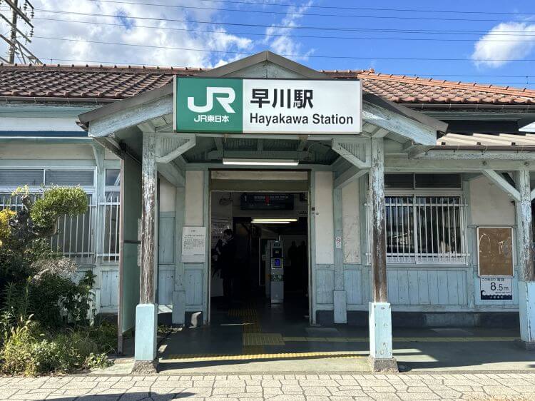 JR東海道線 早川駅