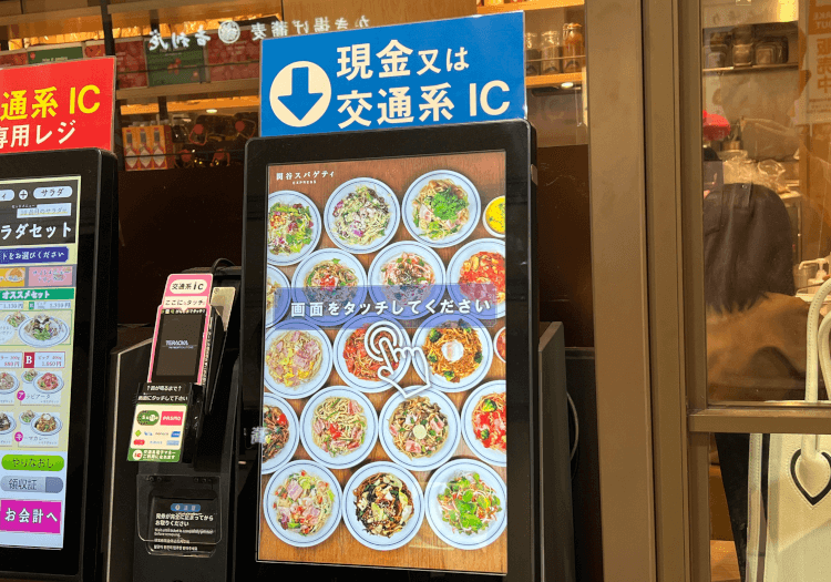 品川駅ナカ 関谷スパゲティ EXPRESSの券売機