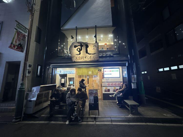 梅丘寿司の美登利総本店の外観