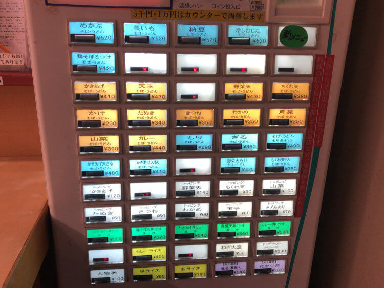 日本橋・三越前「そばよし」の券売機