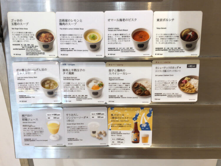 地球で1番美味いスープ は スープストック のオマール海老のビスクと思う東京たべある記