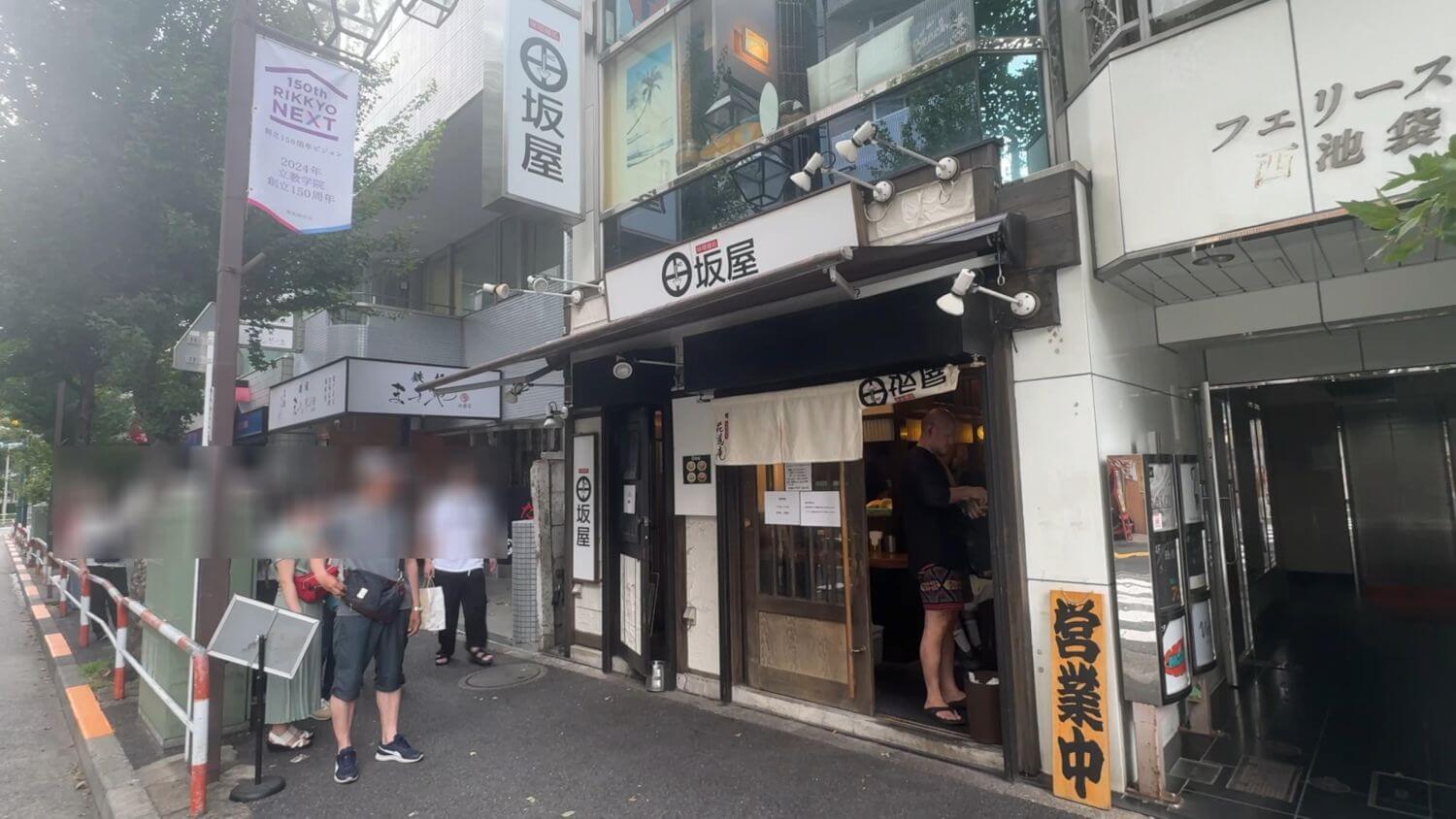 池袋 味噌麺処 田坂屋の外観