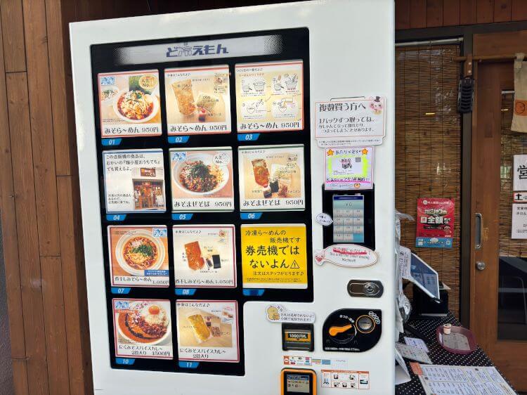 武蔵新城 麺小屋てち 店頭に置かれた冷凍ラーメン自販機