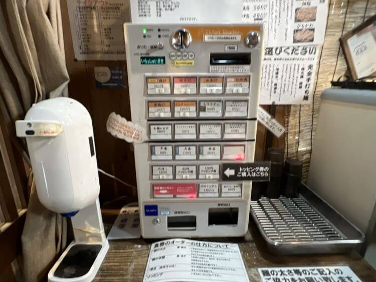 高円寺 肉汁饂飩屋 とこ井の券売機 その1