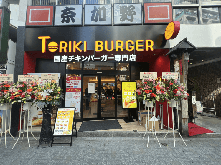 「トリキバーガー」2号店 渋谷井の頭通り店の外観