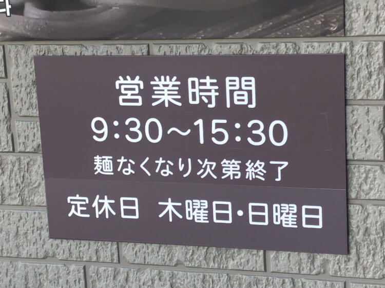 最強のコシ 濃厚いりこ出汁で激ウマ 讃岐うどん 上原屋本店 高松 栗林公園