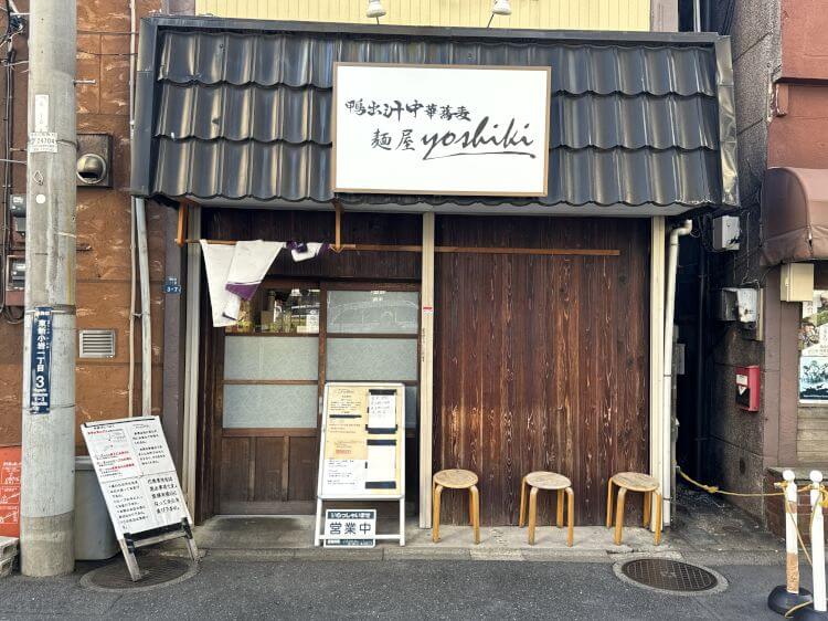 鴨出汁中華蕎麦 麺屋yoshikiの外観
