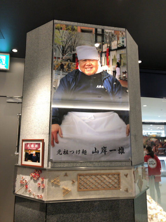 日本一のつけ麺 とみ田 が都内に初進出 松戸富田麺絆 東京駅
